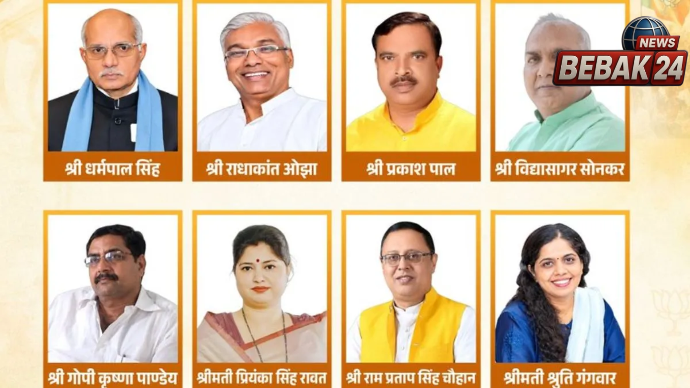 यूपी में भाजपा की राज्यसभा सूची: जातीय संतुलन के साथ संगठन को भी तरजीह
