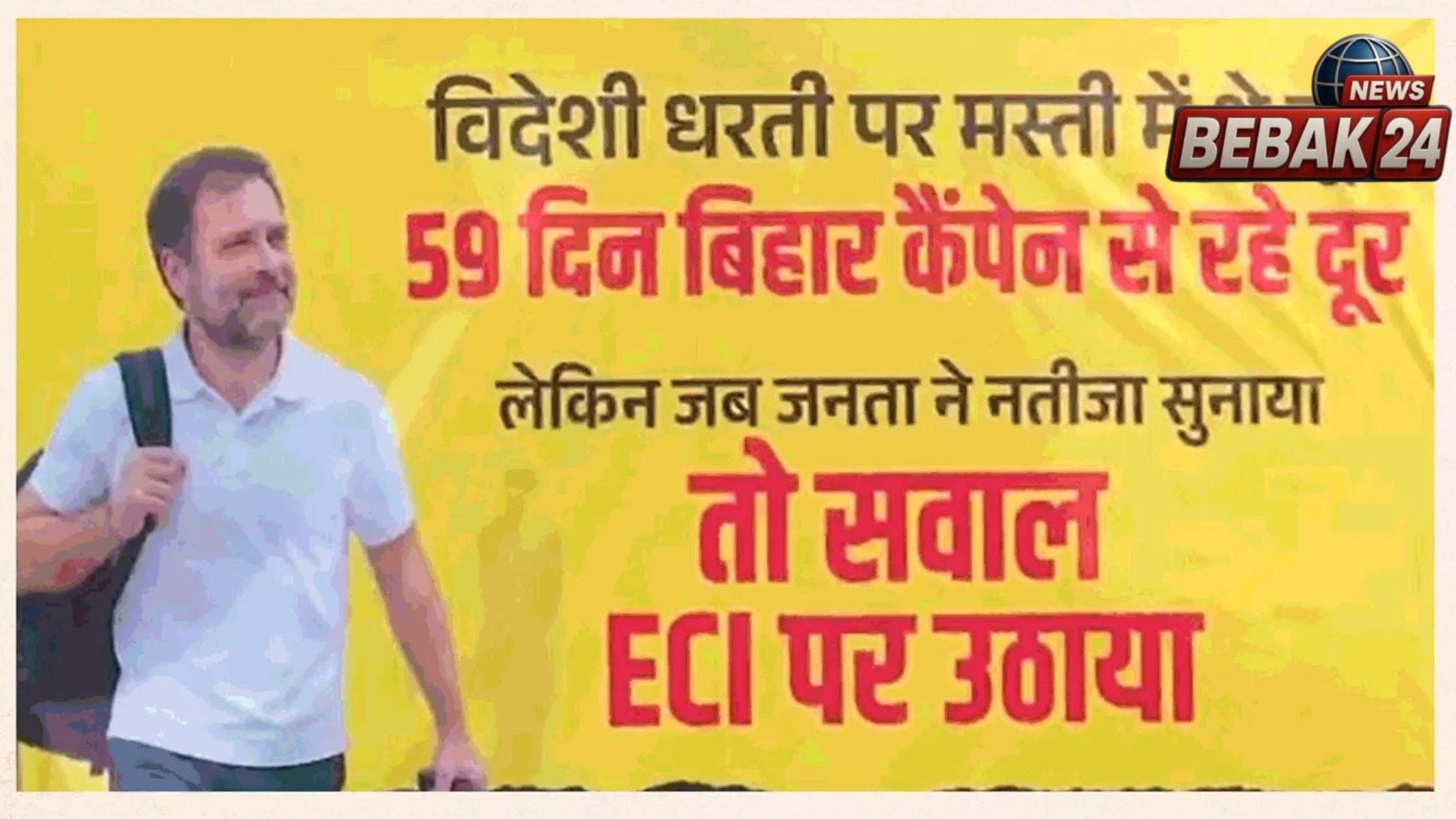 इंडिया गठबंधन की बैठक से पहले दिल्ली में पोस्टर वार, विपक्षी नेताओं को निशाना