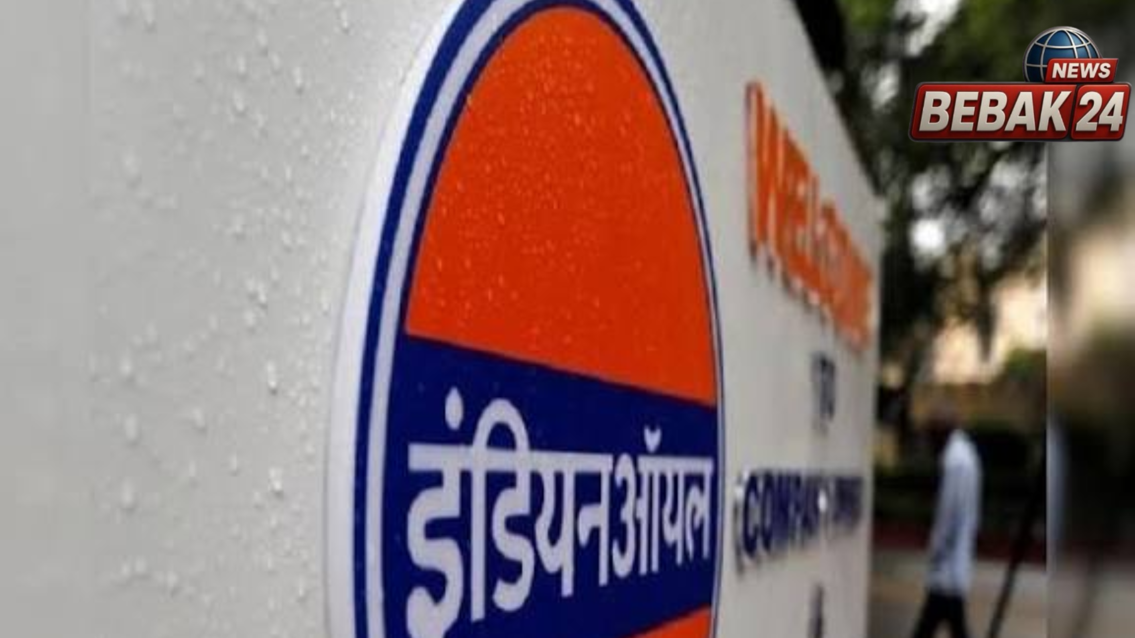 इंडियन ऑयल में 335 प्रशिक्षु पदों पर भर्ती, बिना परीक्षा मेरिट से होगा चयन