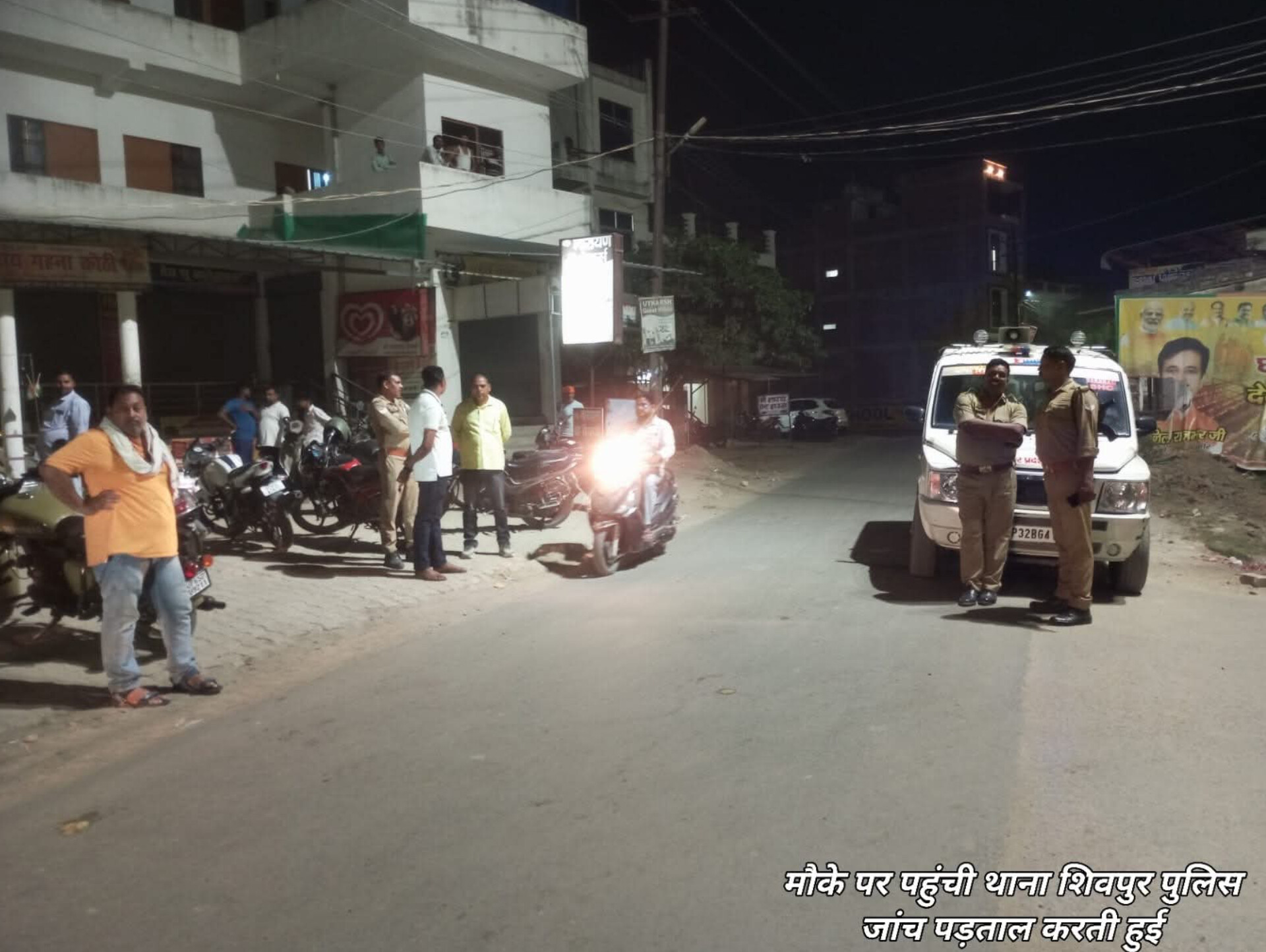 वाराणसी में बदमाशों के हौसले बुलंद: शिवपुर में ग्राम प्रधान की पत्नी से 3 लाख की चेन लूटी, सिगरा पुलिस भी सुस्त!