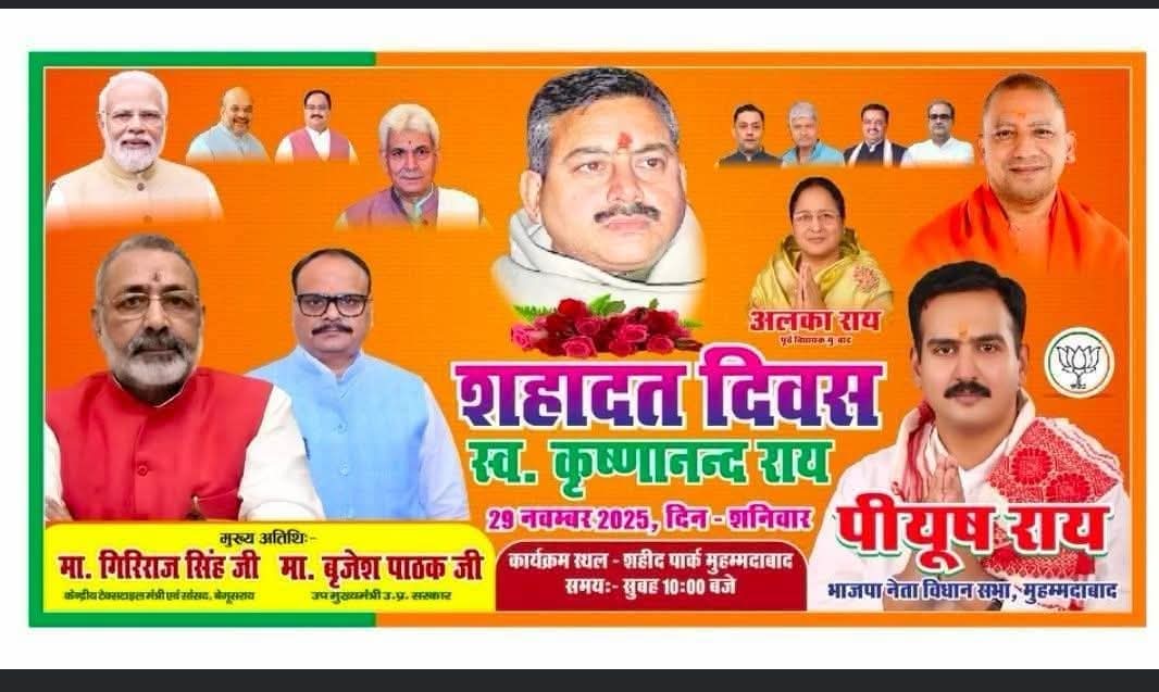 शहादत की धरती, जहां हर साल धड़कता है 'कृष्णानंद' का दिल