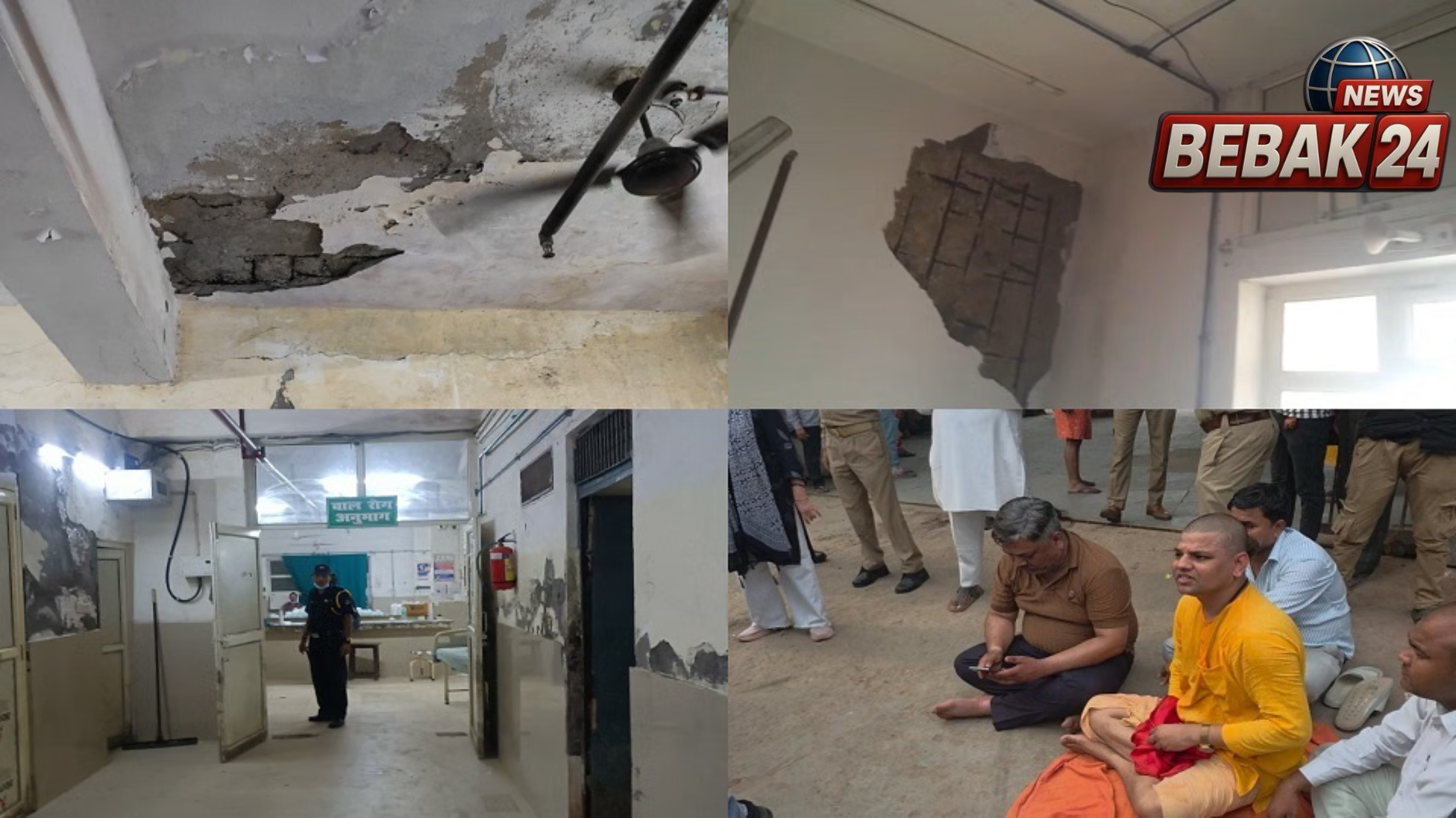 एसएन मेडिकल कॉलेज हादसा: प्लास्टर गिरने से घायल मासूम की मौत, शासन ने मांगी रिपोर्ट