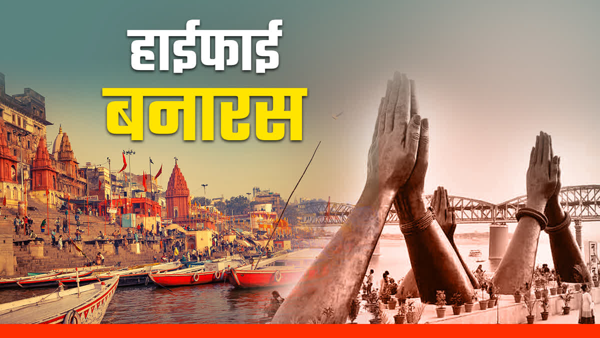 आस्था, पर्यटन और पर्यावरण का संगम: वाराणसी को मिलने जा रहा है नया आइकॉनिक लैंडमार्क