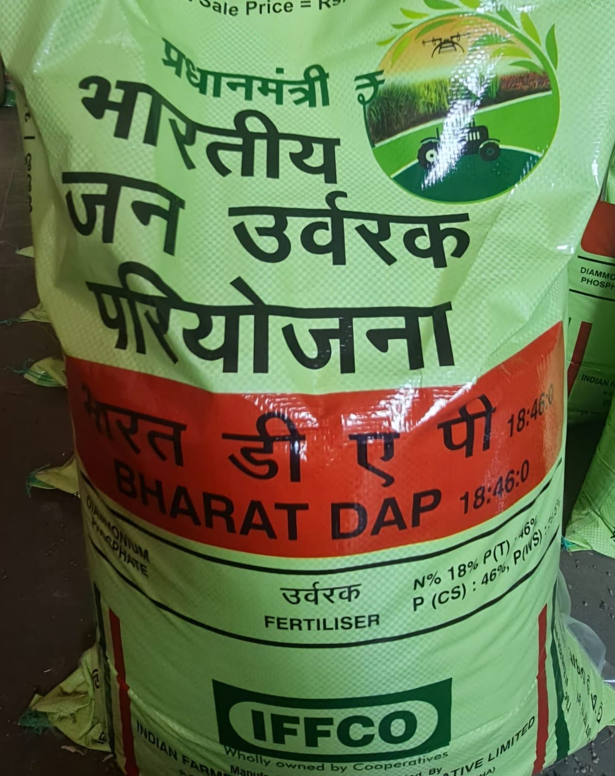 किसान रजिस्ट्री से जुड़ेगी खाद की बिक्री, डिजिटल टोकन से बंद होगी कालाबाजारी