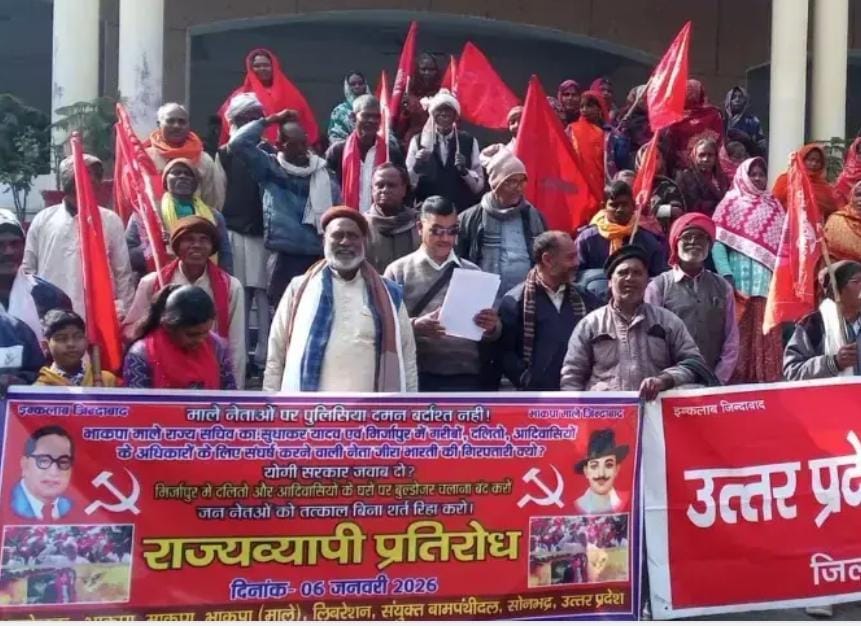 मनरेगा बहाली व नेताओं की रिहाई को लेकर वामदलों का कलेक्ट्रेट पर हल्ला बोल