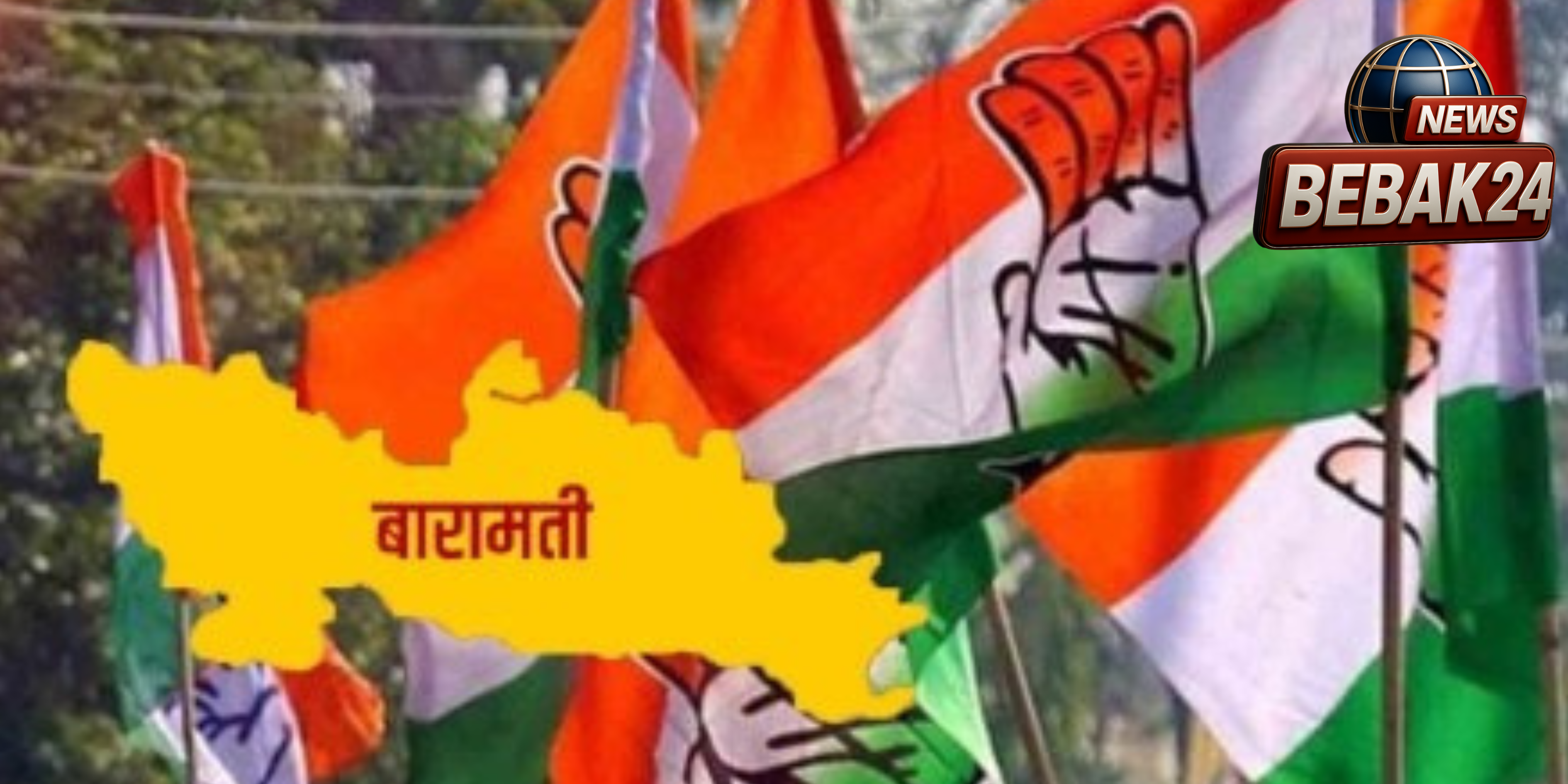 बारामती उपचुनाव: कांग्रेस का बड़ा कदम, पूर्व डिप्टी सीएम अजित पवार को 'श्रद्धांजलि' के रूप में नहीं लड़ेगी चुनाव; सुनेत्रा पवार की निर्विरोध जीत की राह आसान