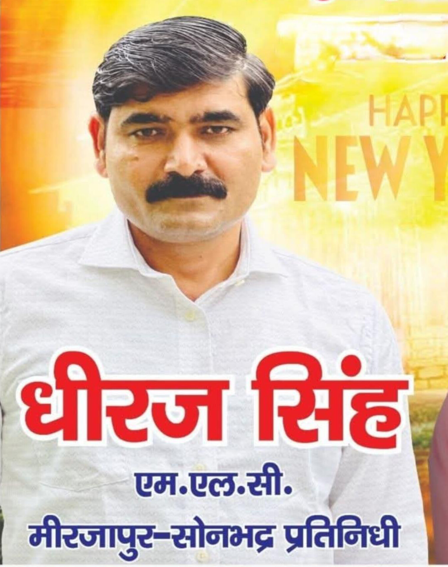 सोनभद्र में 'लाल बालू' की डकैती! खाकी की 'स्कॉर्पियो' और सफेदपोशों के गठजोड़ ने लोकतंत्र को किया घायल