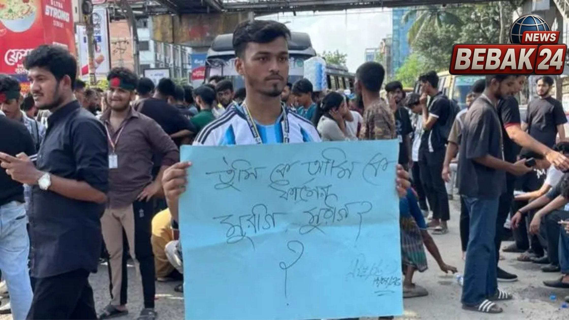 'फार्म की मुर्गियां' बोलने पर भड़के छात्र! बांग्लादेश में बाढ़ के बीच परीक्षाओं को लेकर कोहराम, शिक्षा मंत्री के इस्तीफे की मांग पर सड़कों पर उतरी युवा फौज