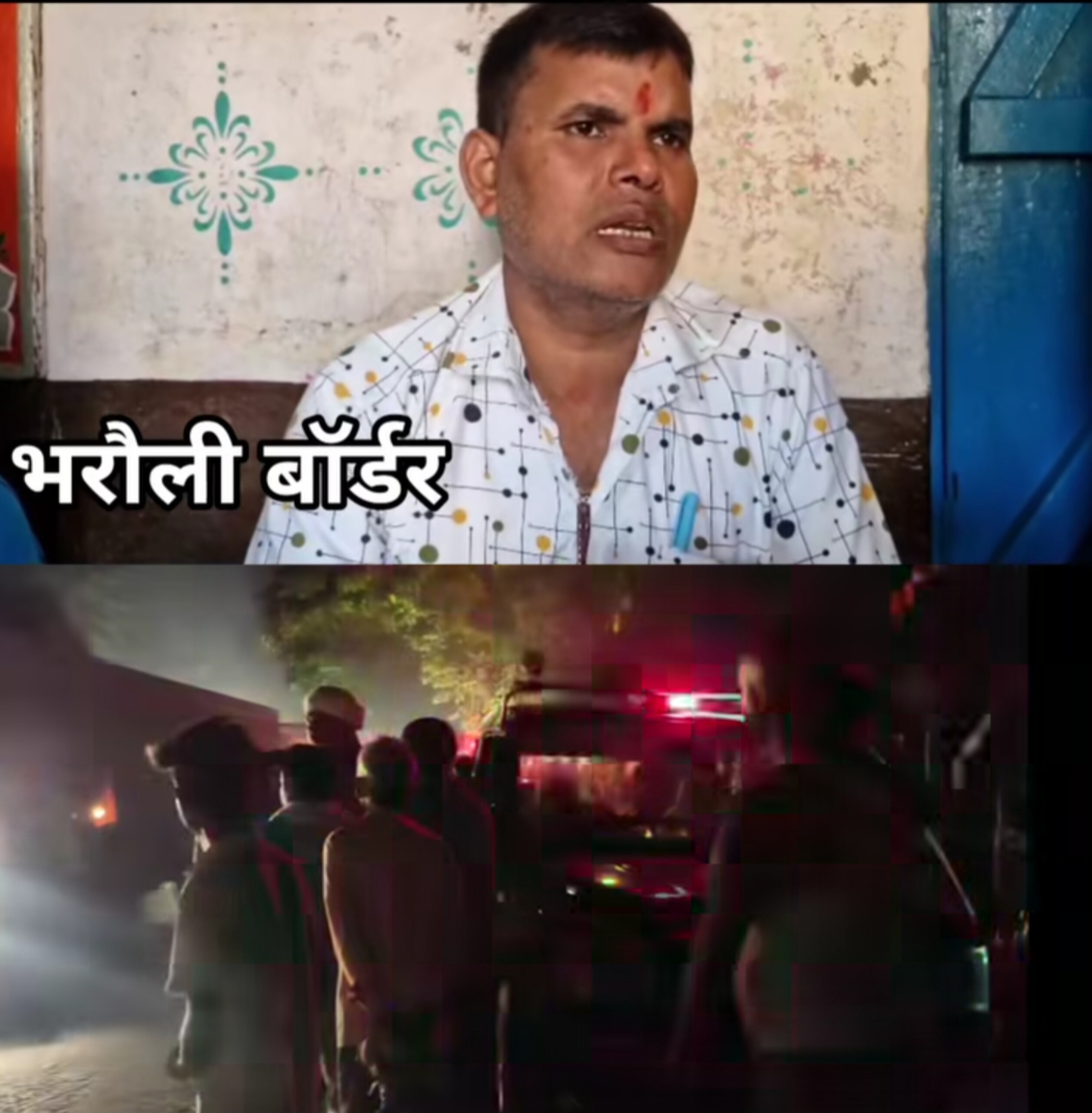 भरौली में बेखौफ अपराधियों का दुस्साहस: 12 लाख की लूट से दहला बलिया, खाकी की साख पर उठे गंभीर सवाल