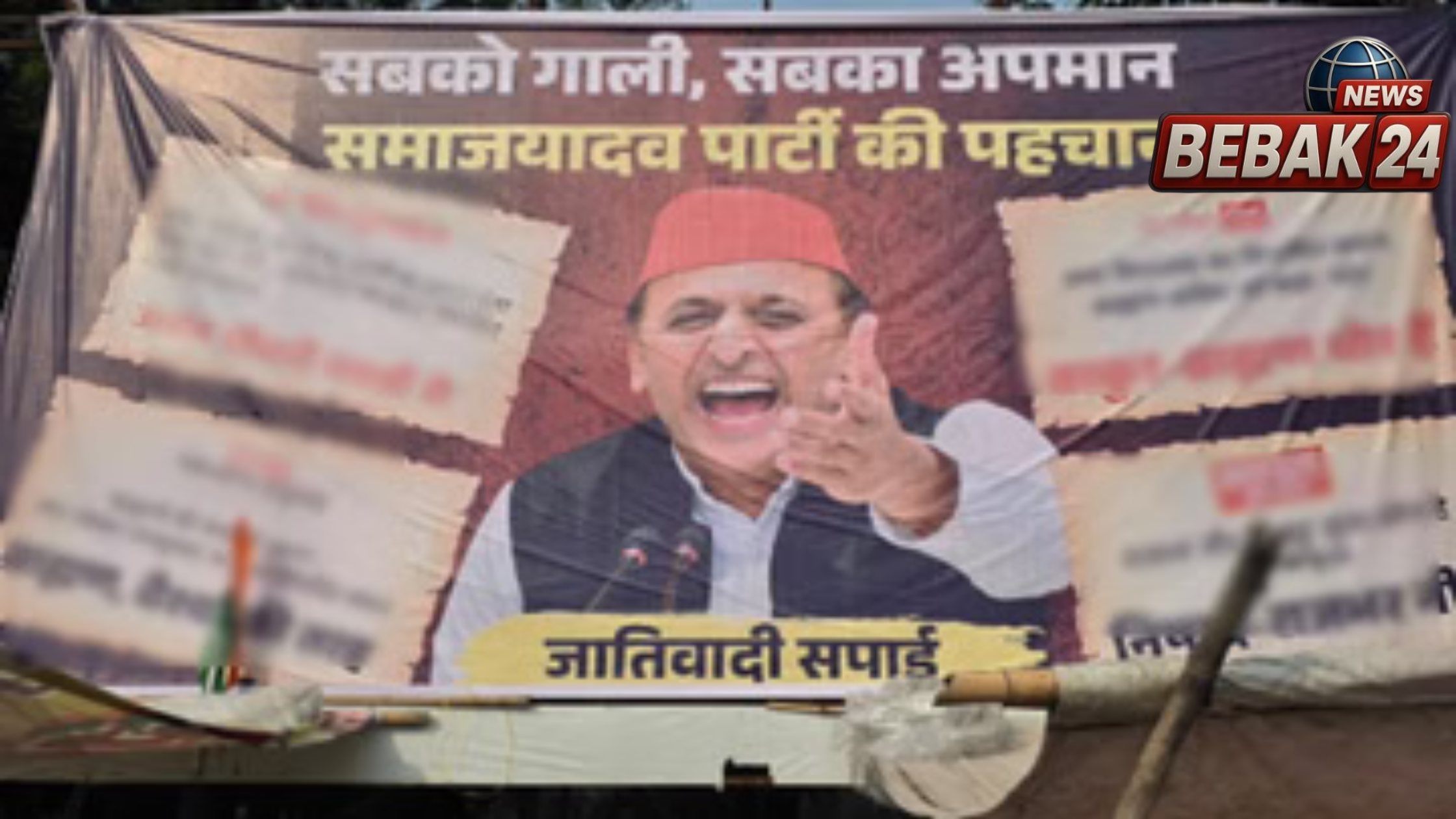 बागपत में अखिलेश के खिलाफ पोस्टर, &lsquo;चवन्नी&rsquo; विवाद से बढ़ी सियासी गर्मी