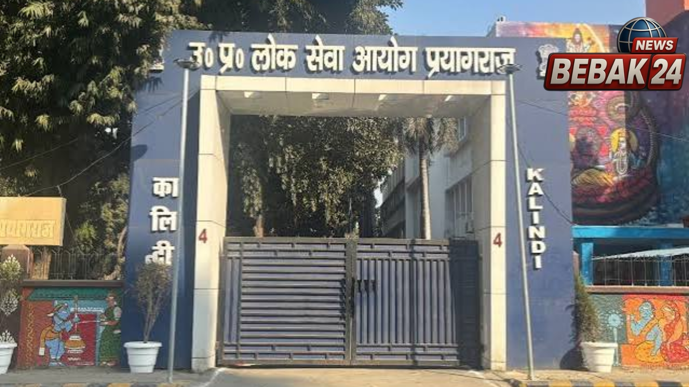पीसीएस मुख्य परीक्षा 2025 का परिणाम जारी, 2297 अभ्यर्थी साक्षात्कार के लिए सफल