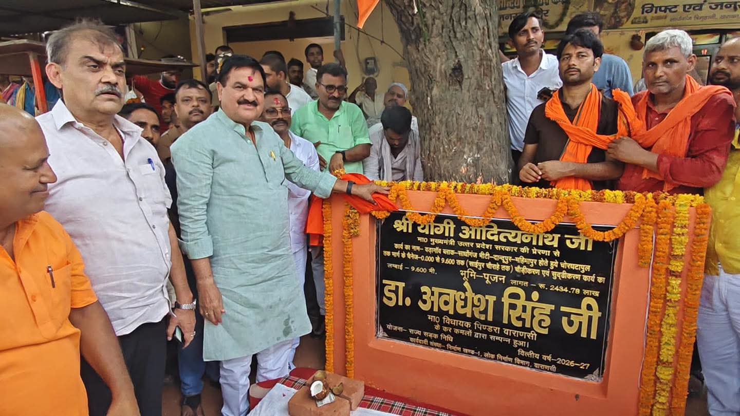 पिंडरा में विकास को नई रफ्तार, ₹2434.78 लाख से चमकेगा साधोगंज-भिटी मार्ग