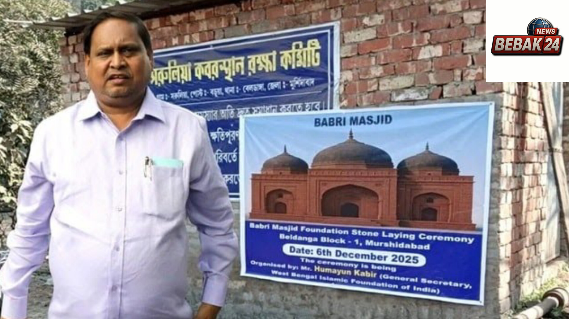 बंगाल में TMC विधायक का भड़काऊ दांव: 'बाबरी मस्जिद' की नींव रखकर गरमाई सियासत; ममता ने किया निलंबित, अब ओवैसी के साथ गठबंधन की तैयारी