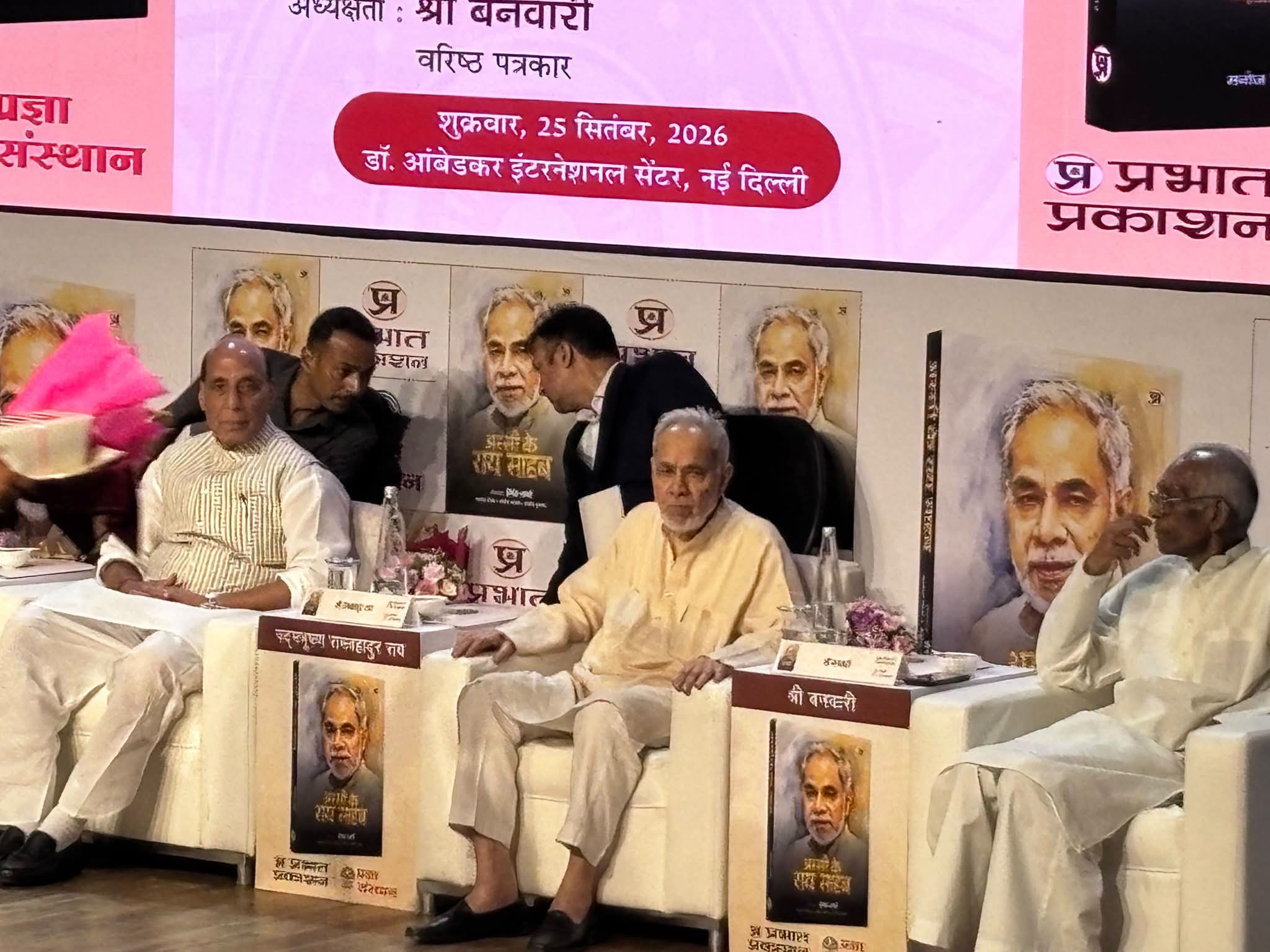 रामबहादुर राय का जीवन युवाओं के लिए प्रेरणा: राजनाथ सिंह