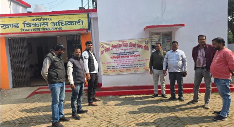 ग्राम पंचायत अधिकारियों का सत्याग्रह आंदोलन शुरू: अधिकारों के हनन और गैर-विभागीय कार्यों का विरोध